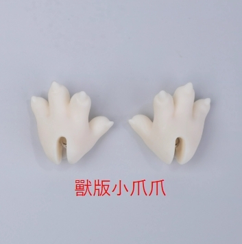 獸版小爪爪