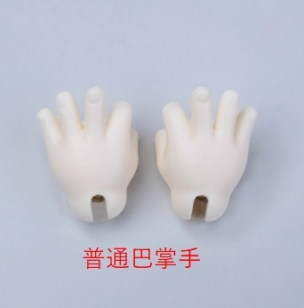 普通巴掌手