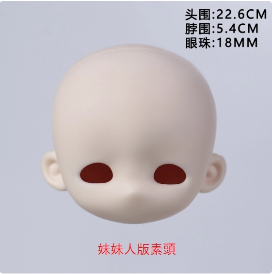 妹妹人版素頭