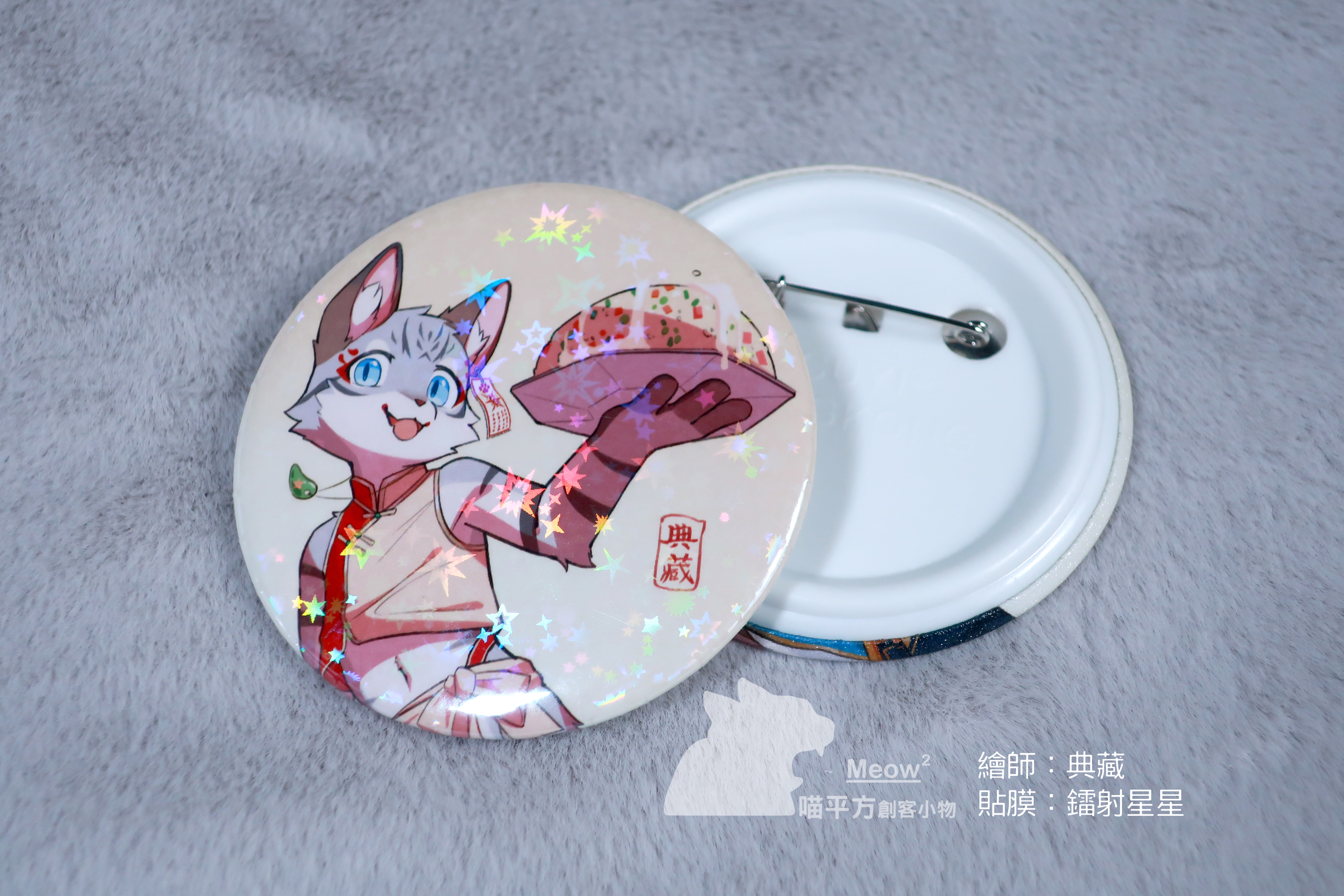 20250809-胸章網頁圖03