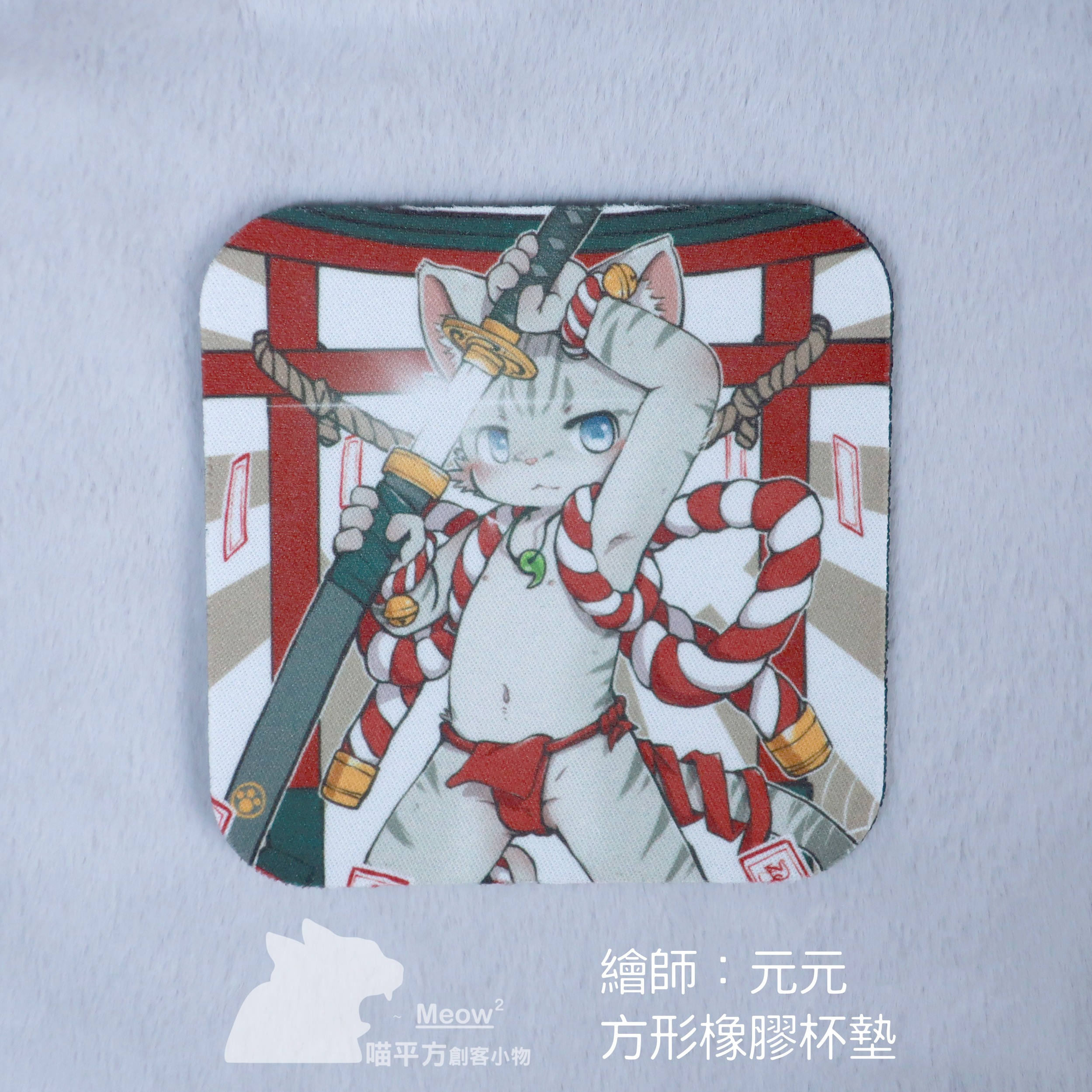 20250810-元元-總裁大明神-方形橡膠杯墊