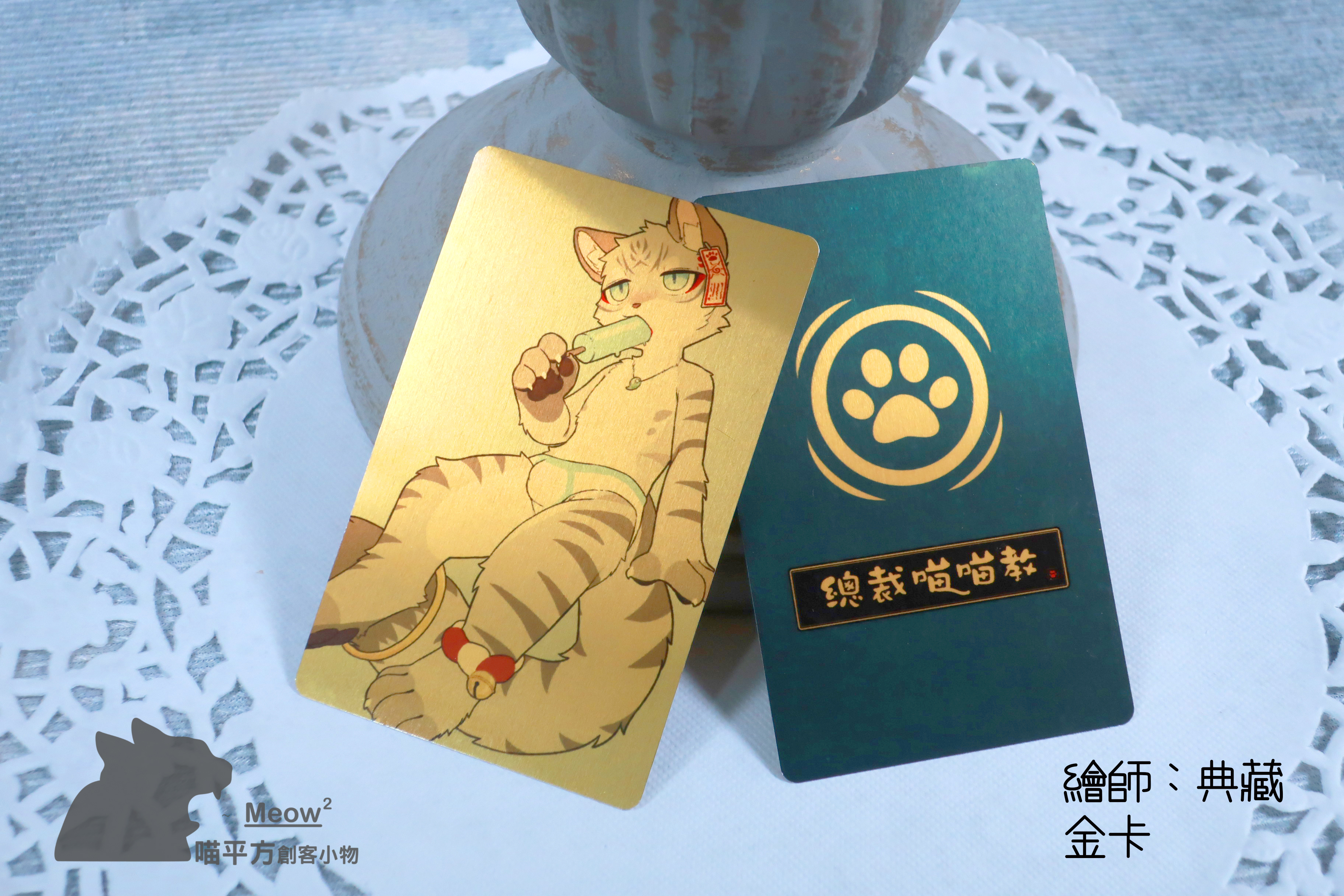 202506典藏贊助金屬小卡-LOGO