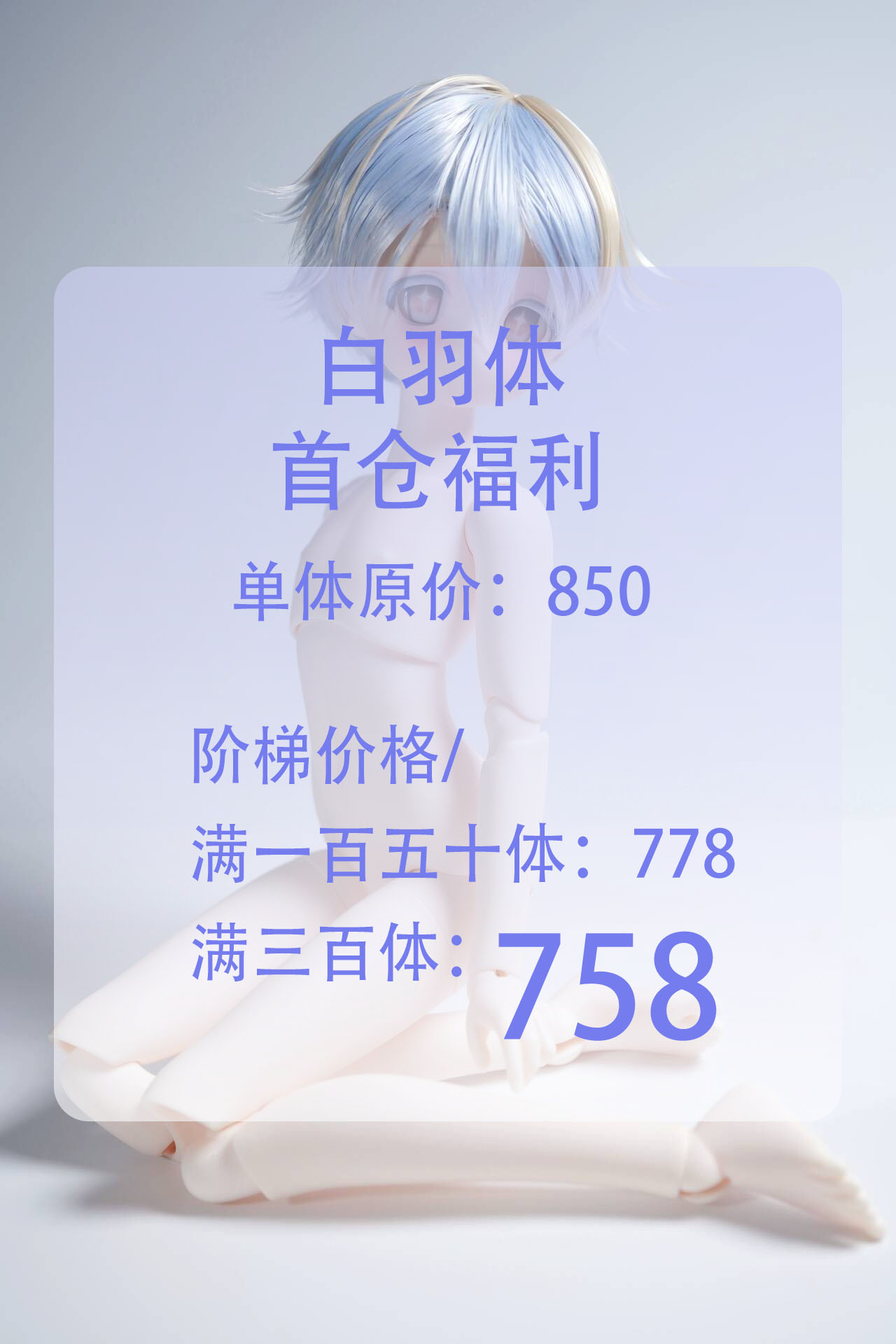 白羽文字