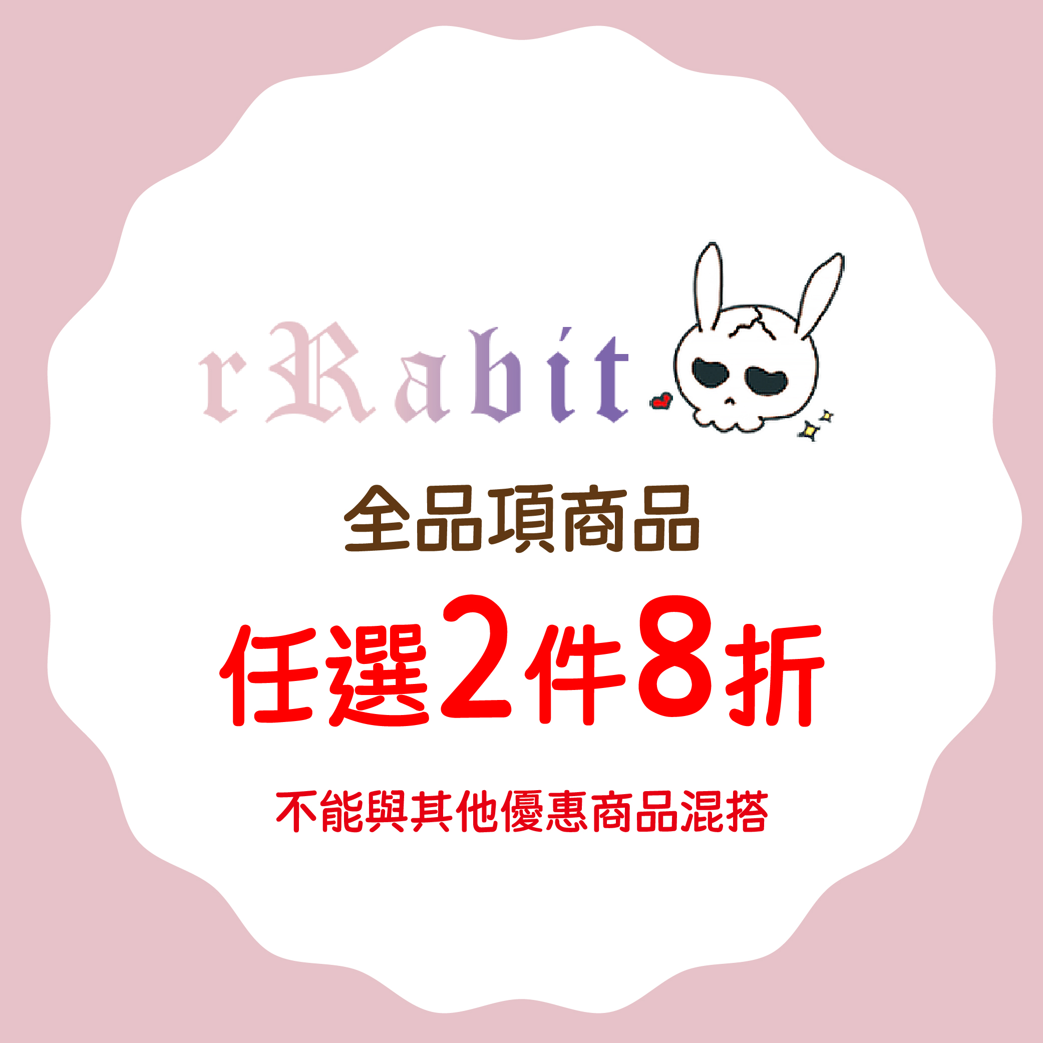 RR優惠-01