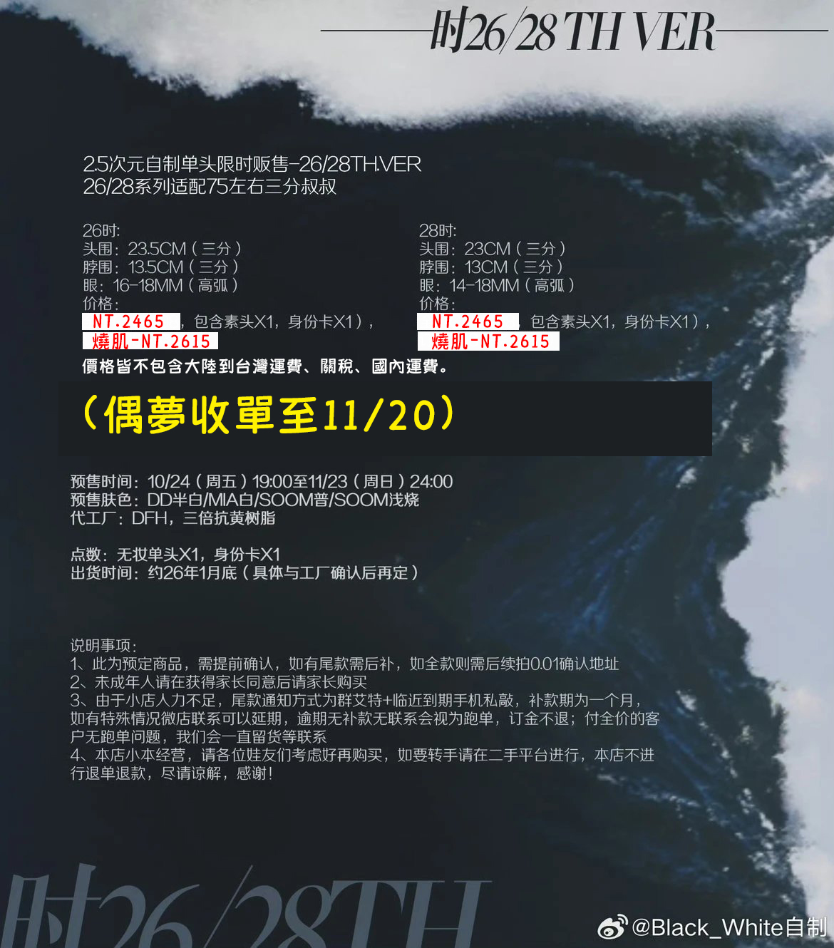 2025_10_30_15_42_52_470-偶夢修改版