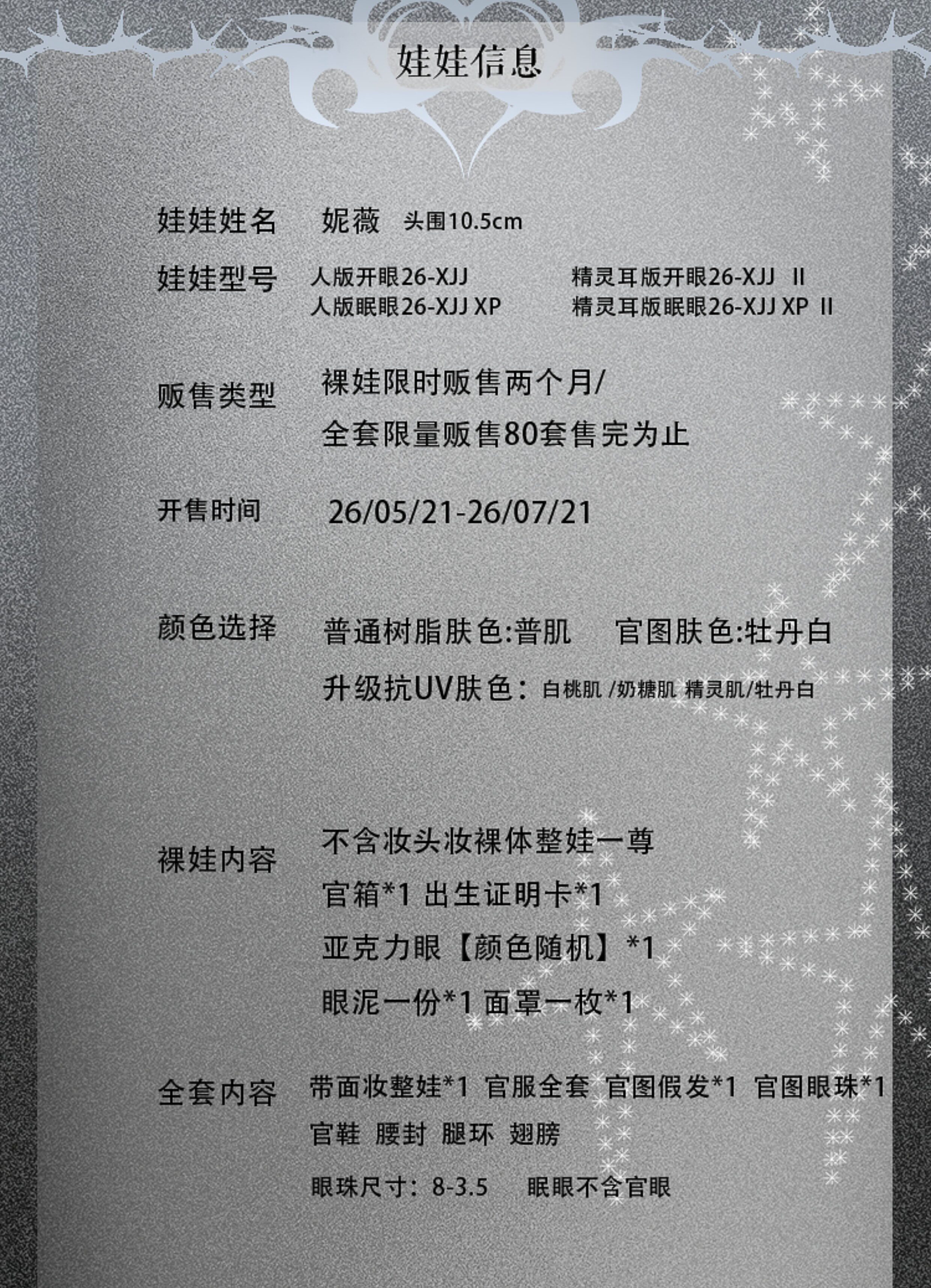 O1CN01YYruFD21tIEjlGHuN_!!27027042