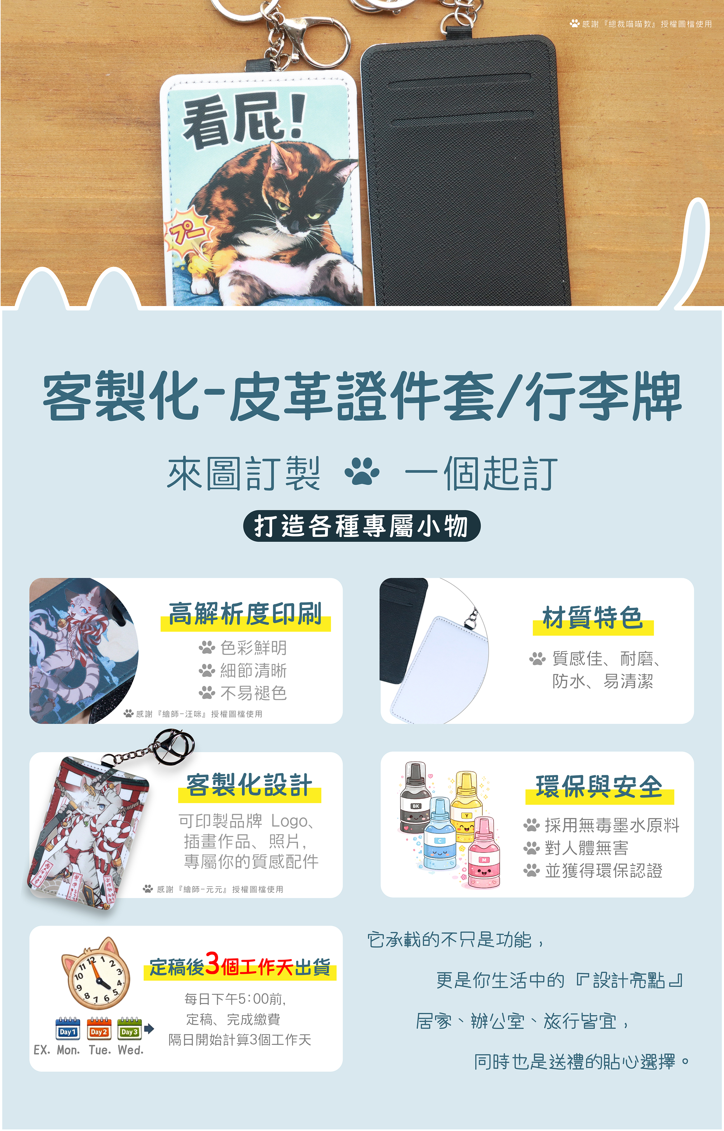 熱昇華皮革行李牌說明圖1-01