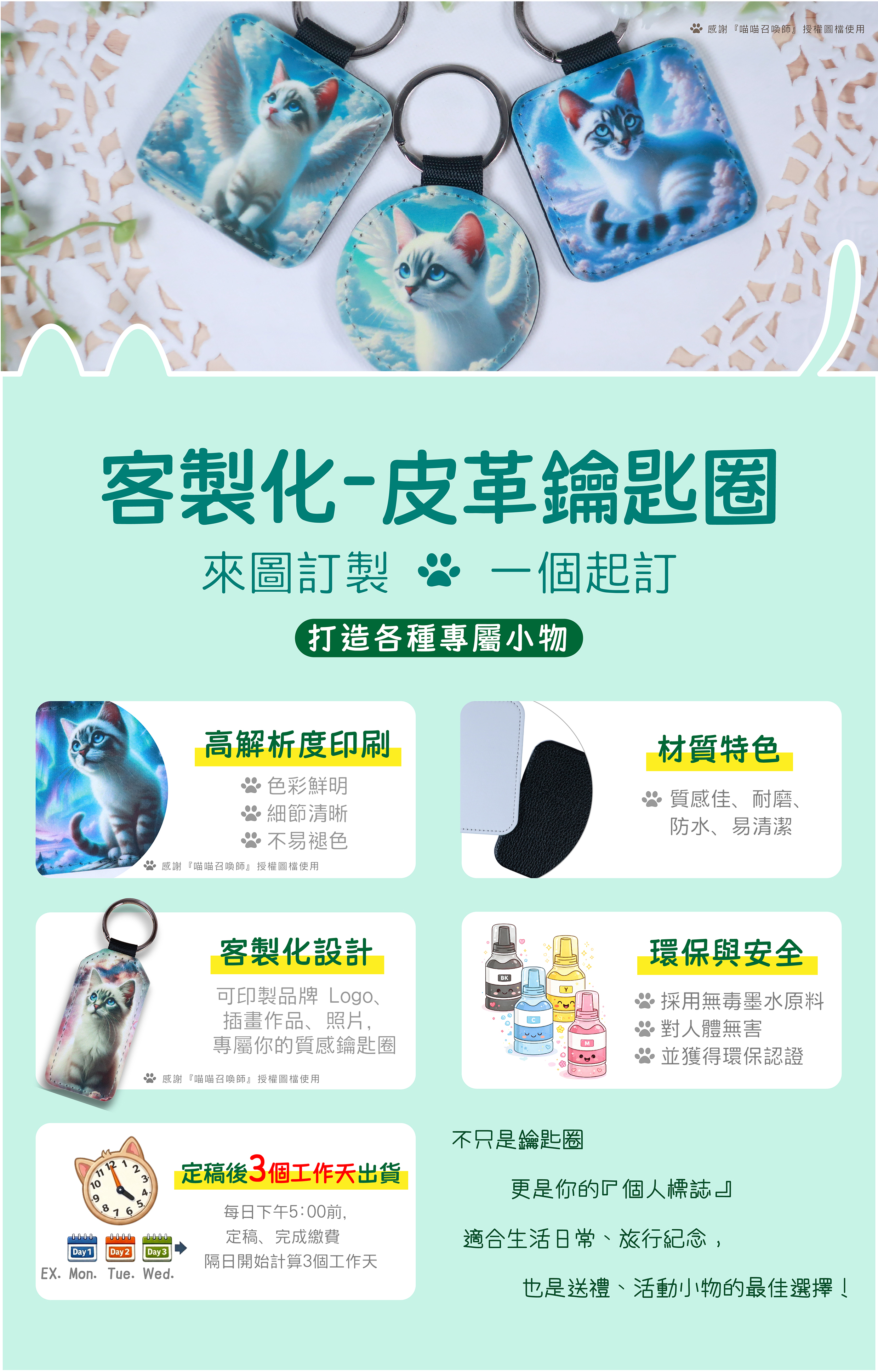 熱昇華皮革鑰匙圈說明圖1-01