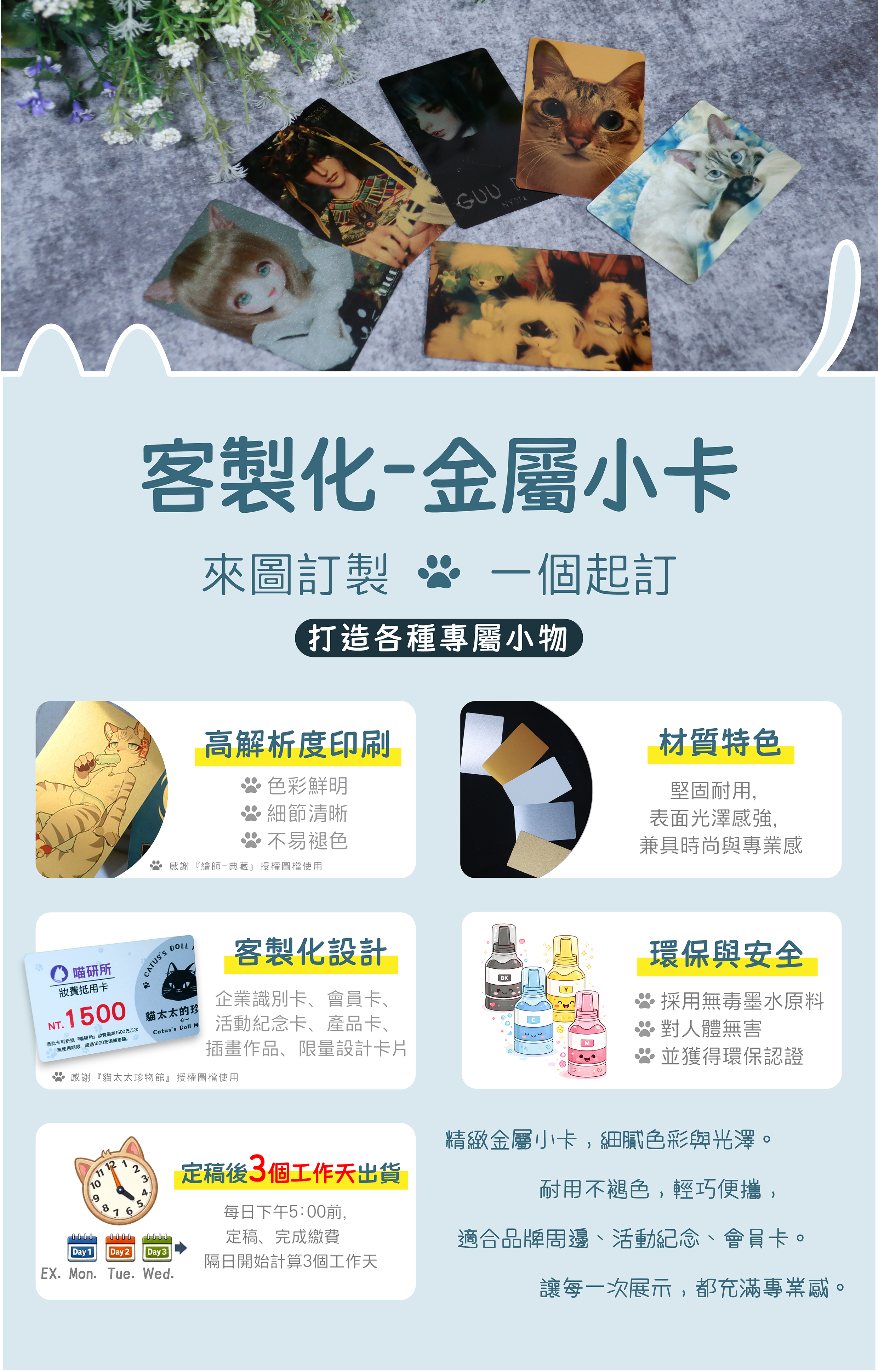 熱昇華金屬小卡說明圖1-01