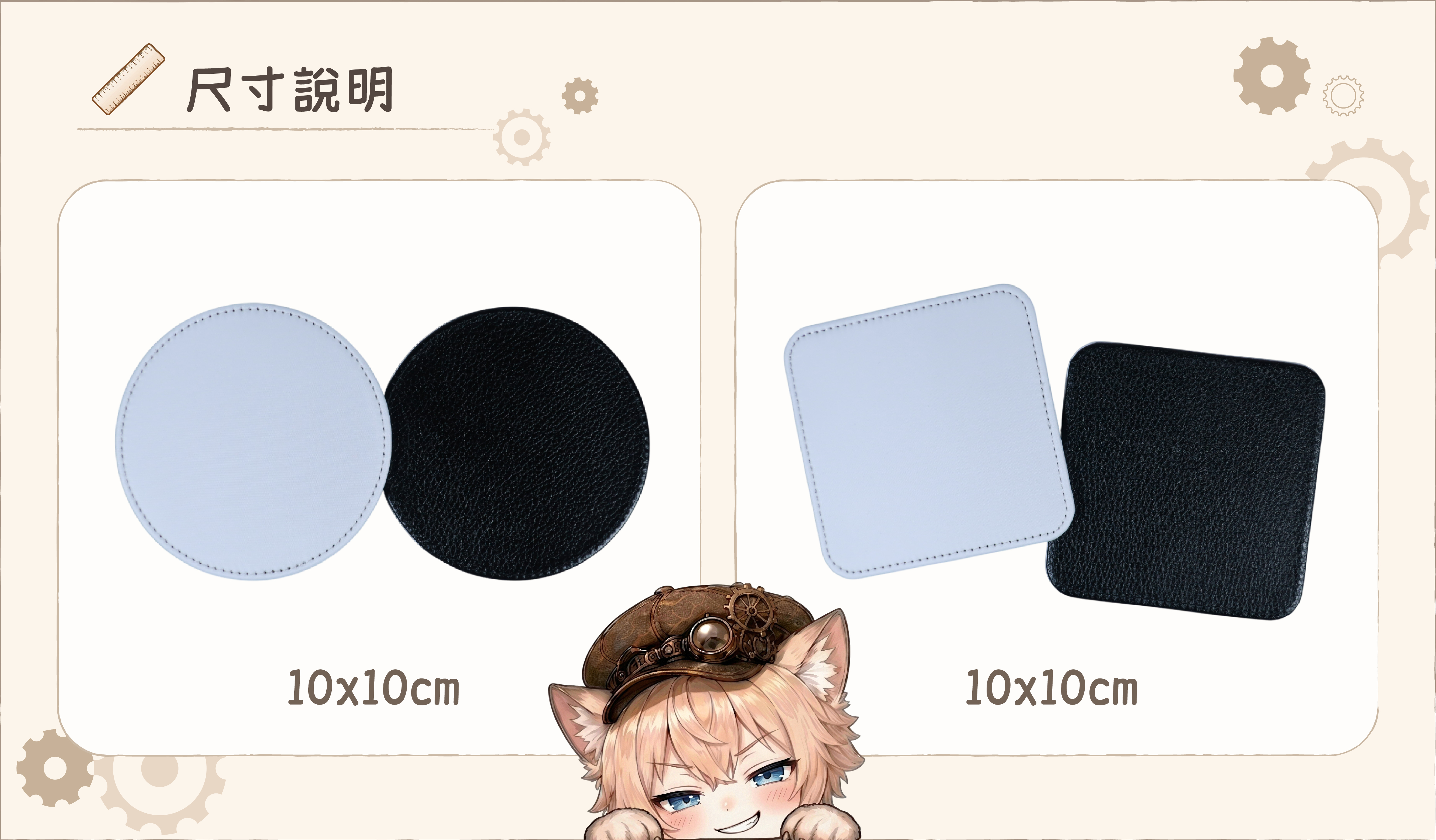熱昇華皮革杯墊說明圖2-01