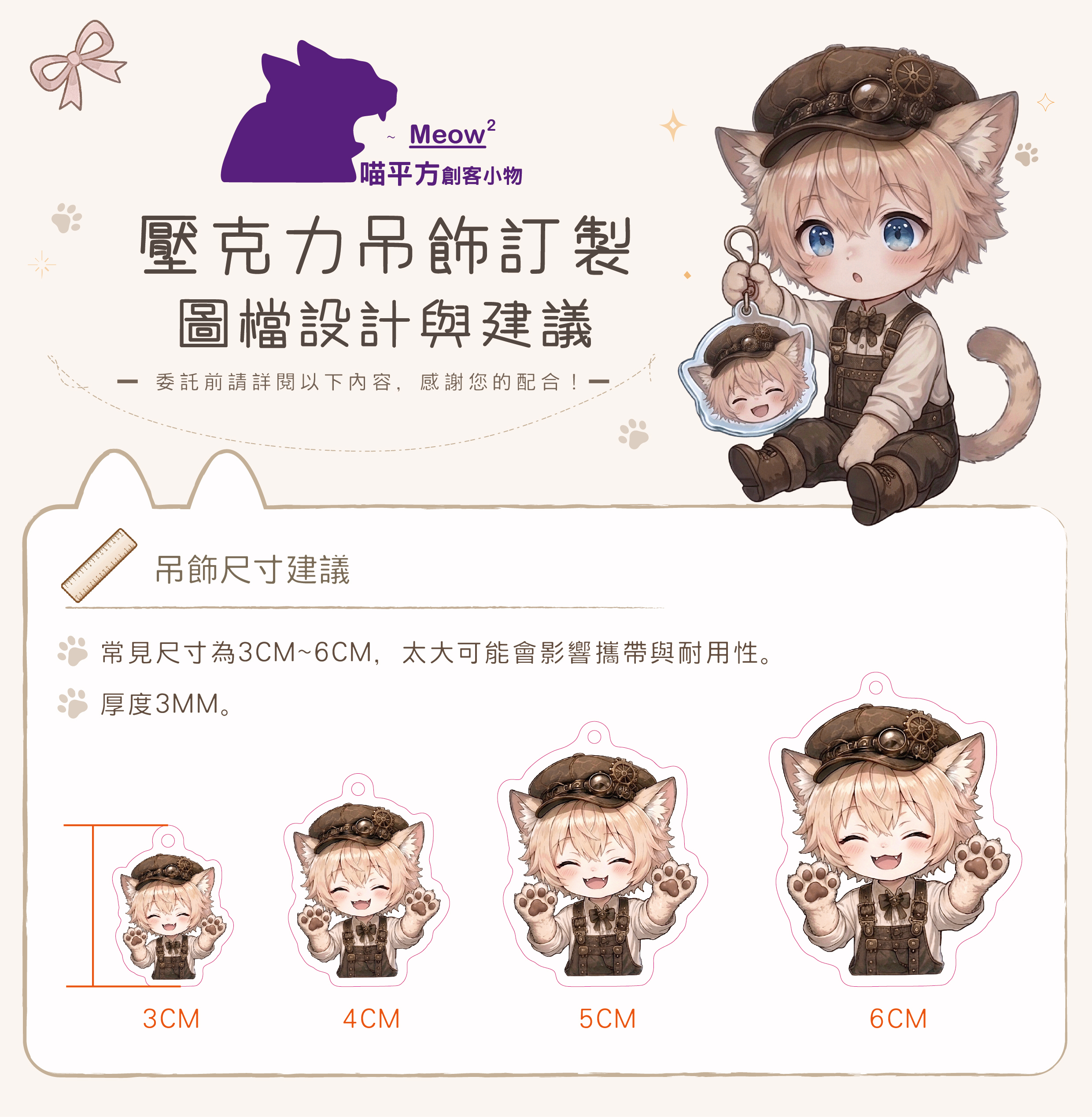 壓克力訂製檔案說明-01