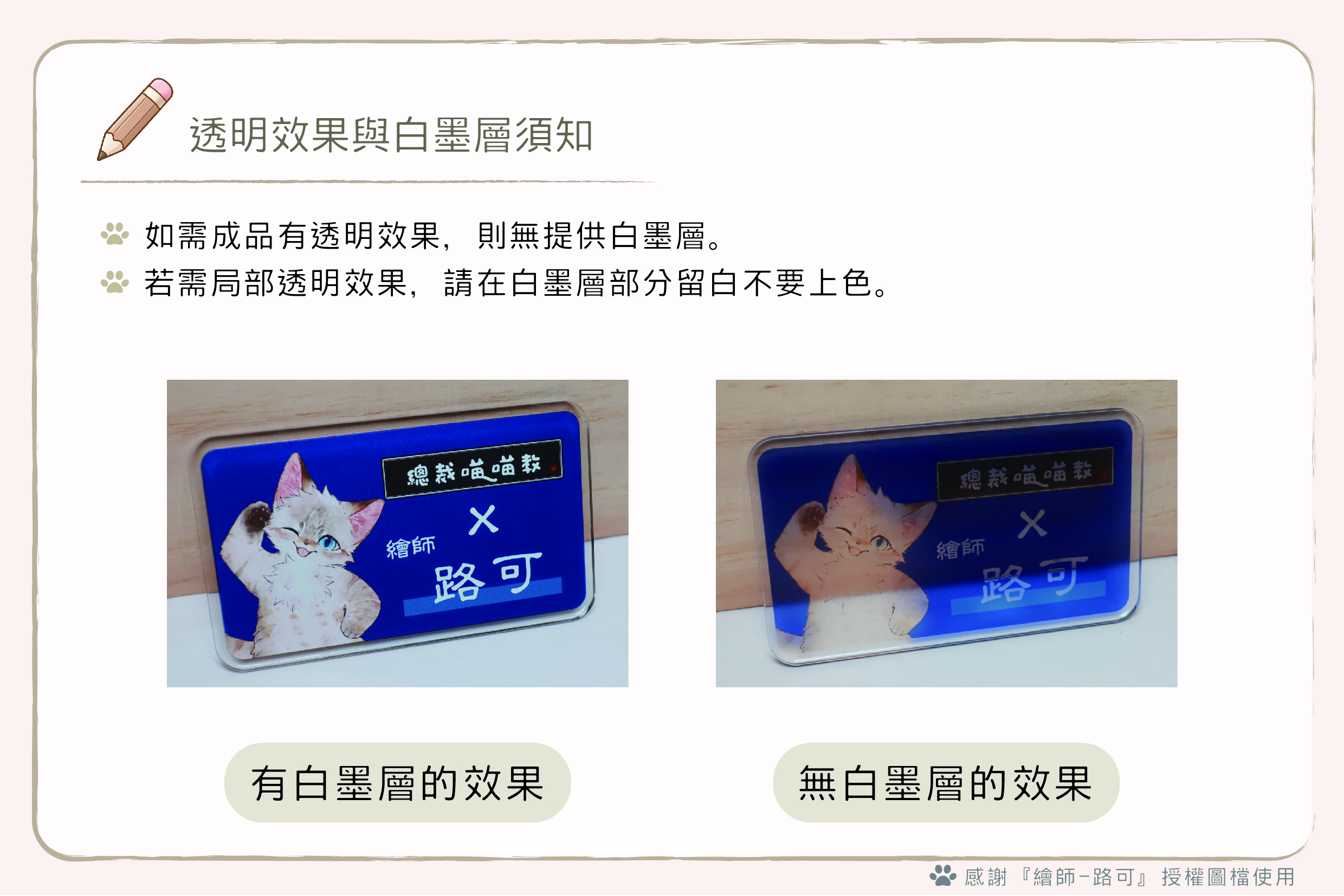 壓克力訂製檔案說明5-01