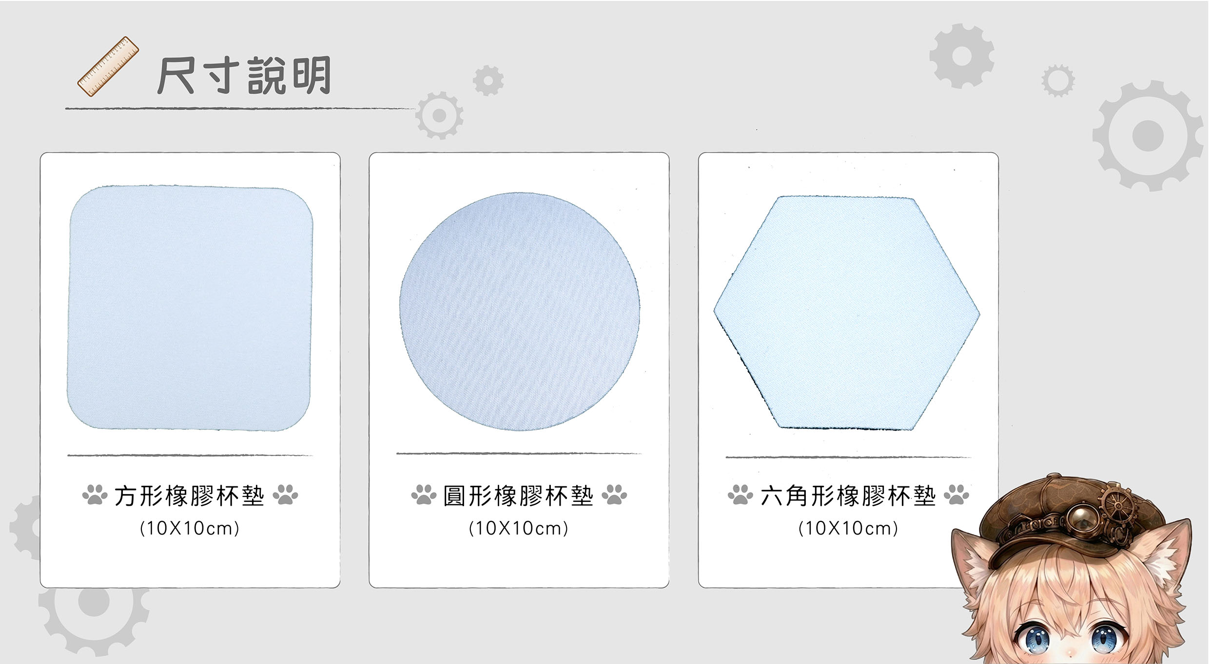 熱昇華橡膠杯墊說明圖2-01