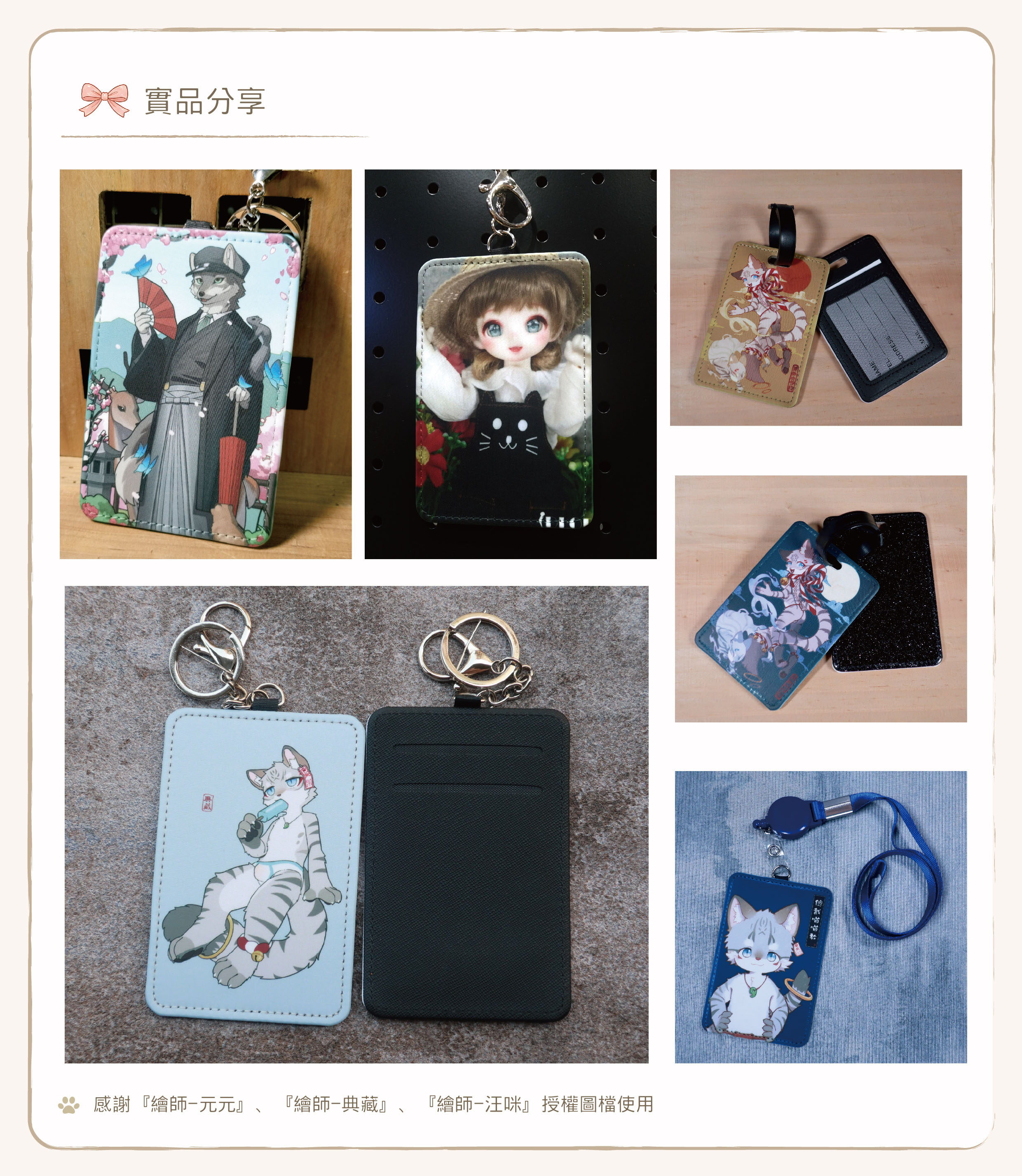 實體分享展示圖-皮革證件套-01