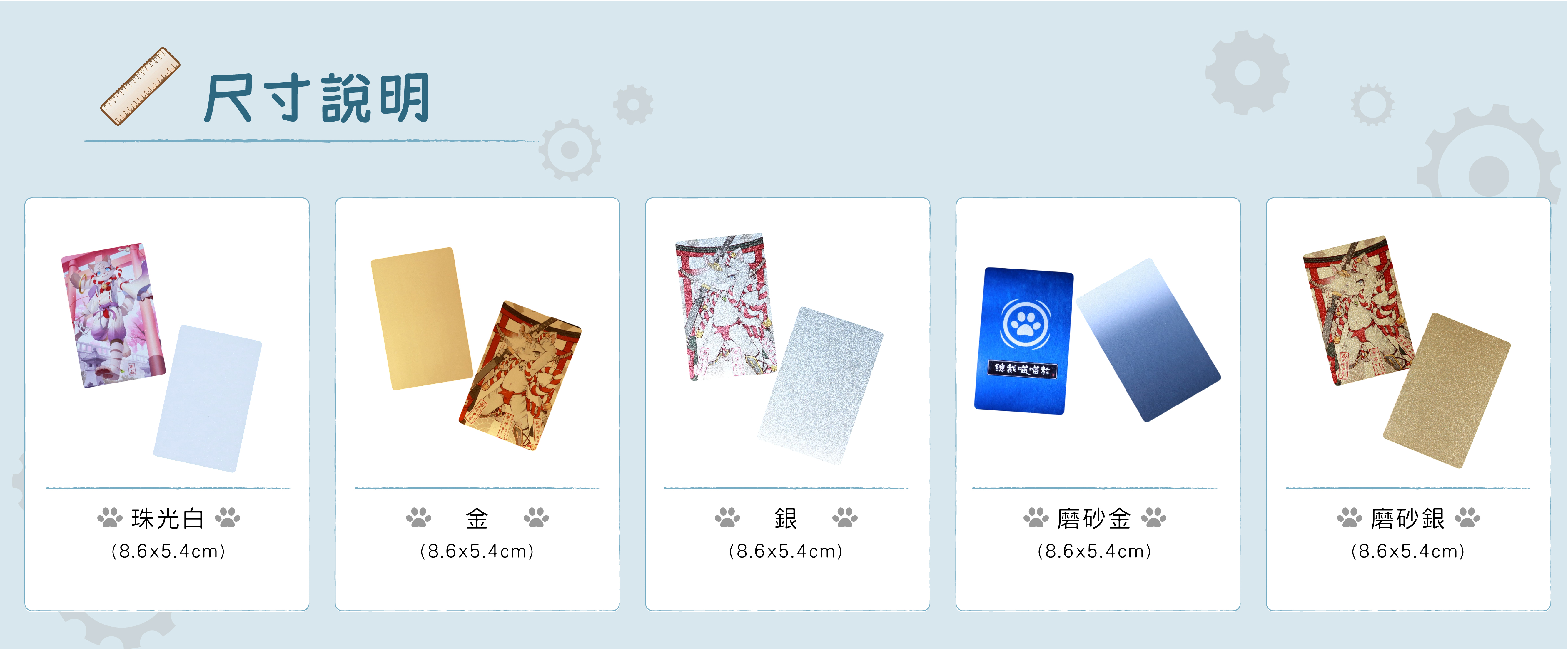熱昇華金屬小卡說明圖2-01