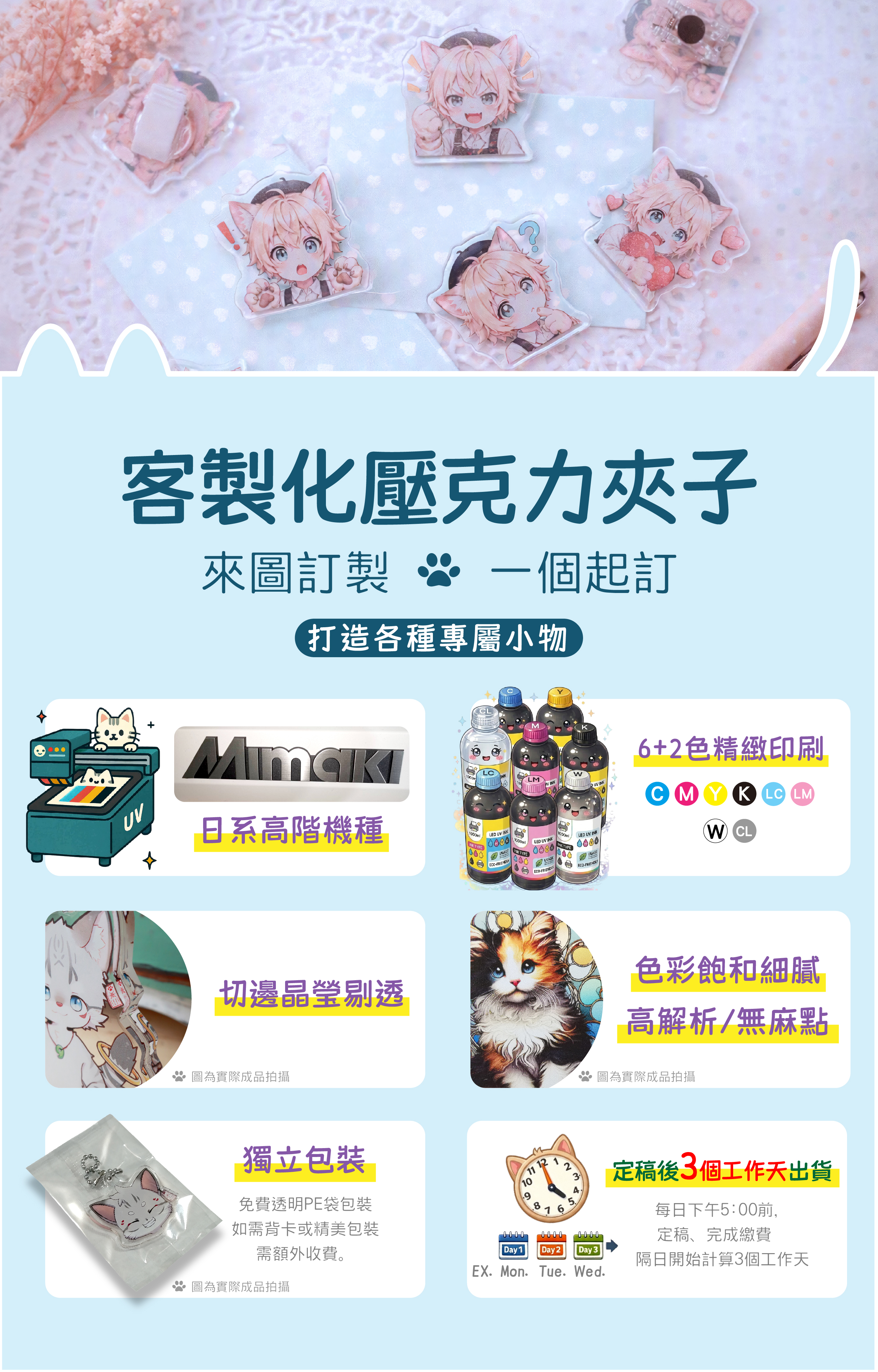 壓克力夾子1-01