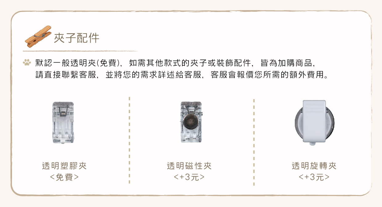 壓克力夾子訂製檔案說明8-01