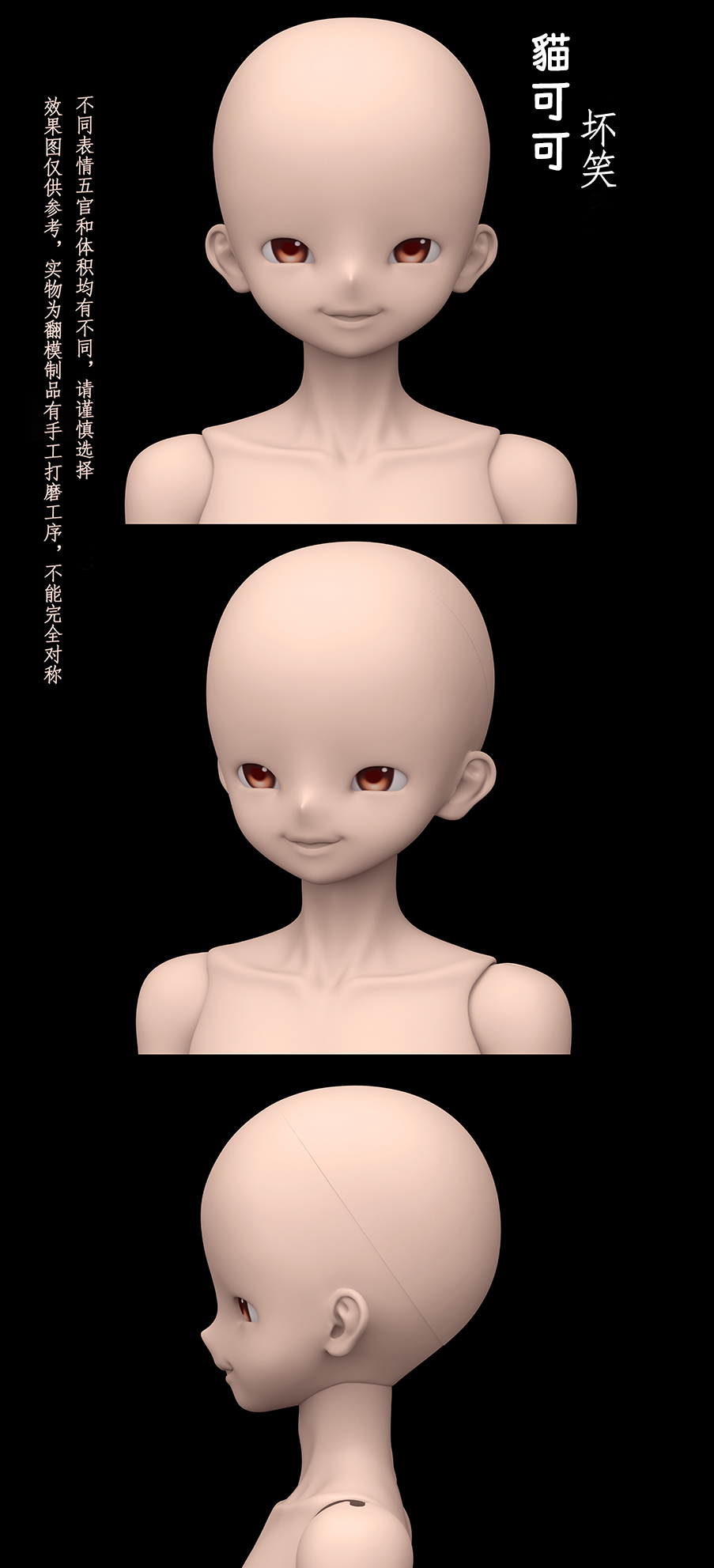 貓可可坏笑素头