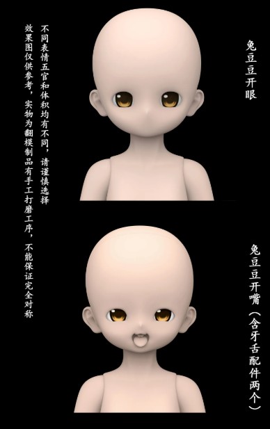 兔豆豆開眼
