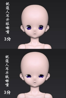 3分妮蔻 (2)