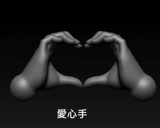 愛心手