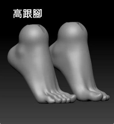 高跟腳