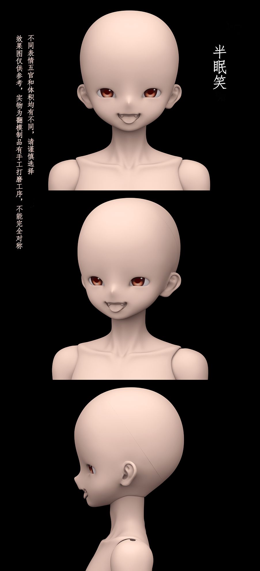 半眠笑素头