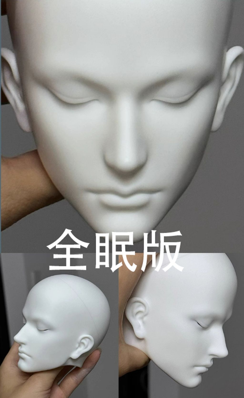 全眠02
