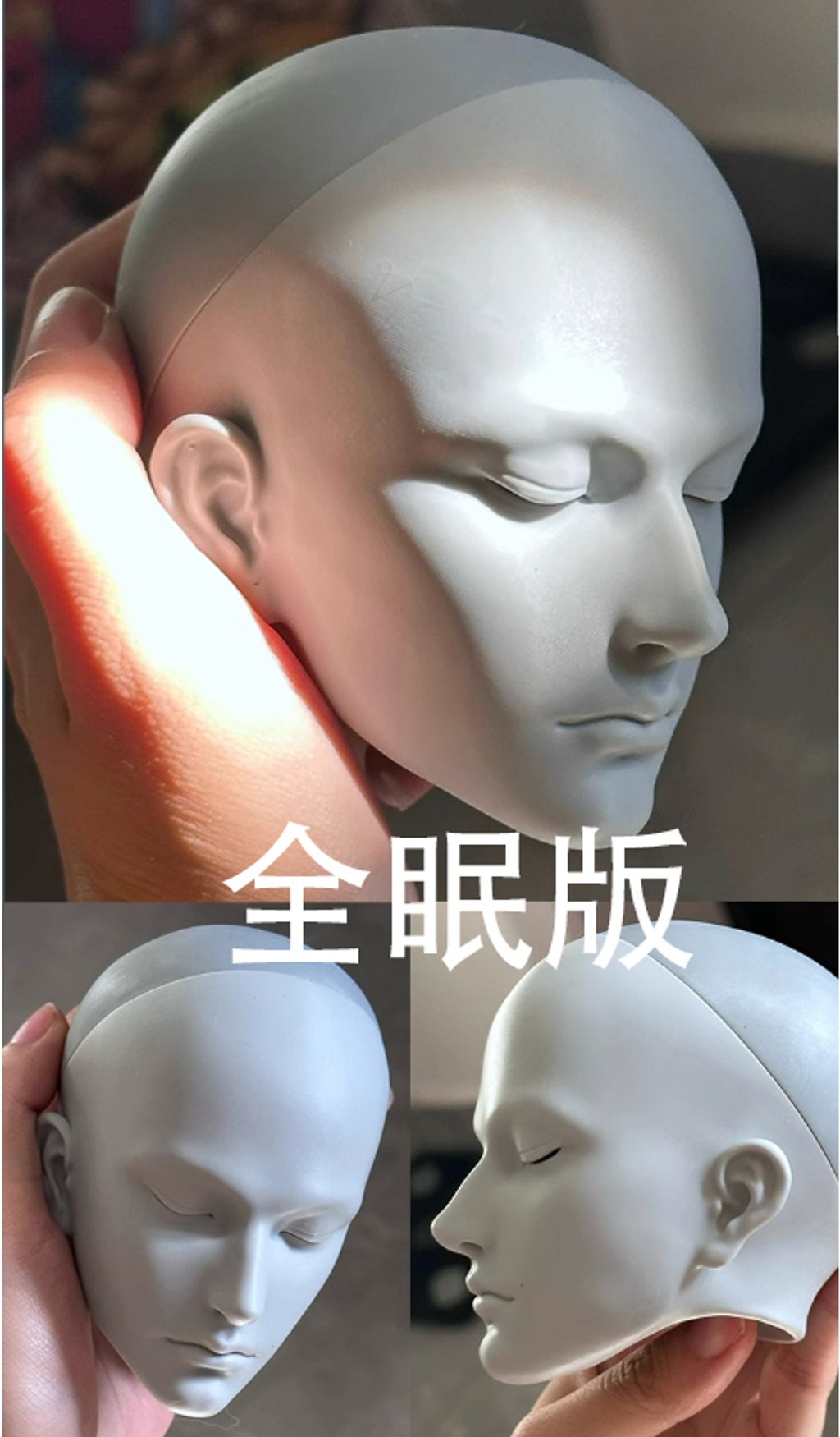 全眠01