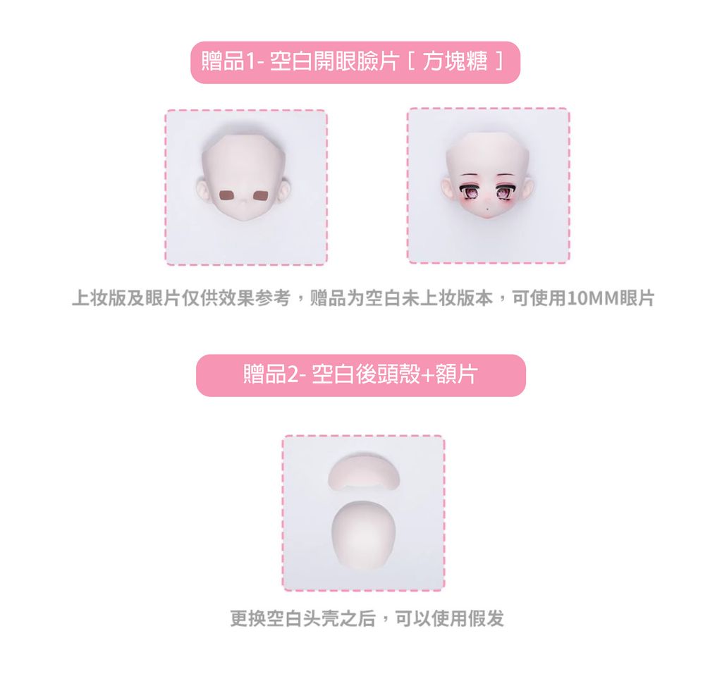 贈品6-01