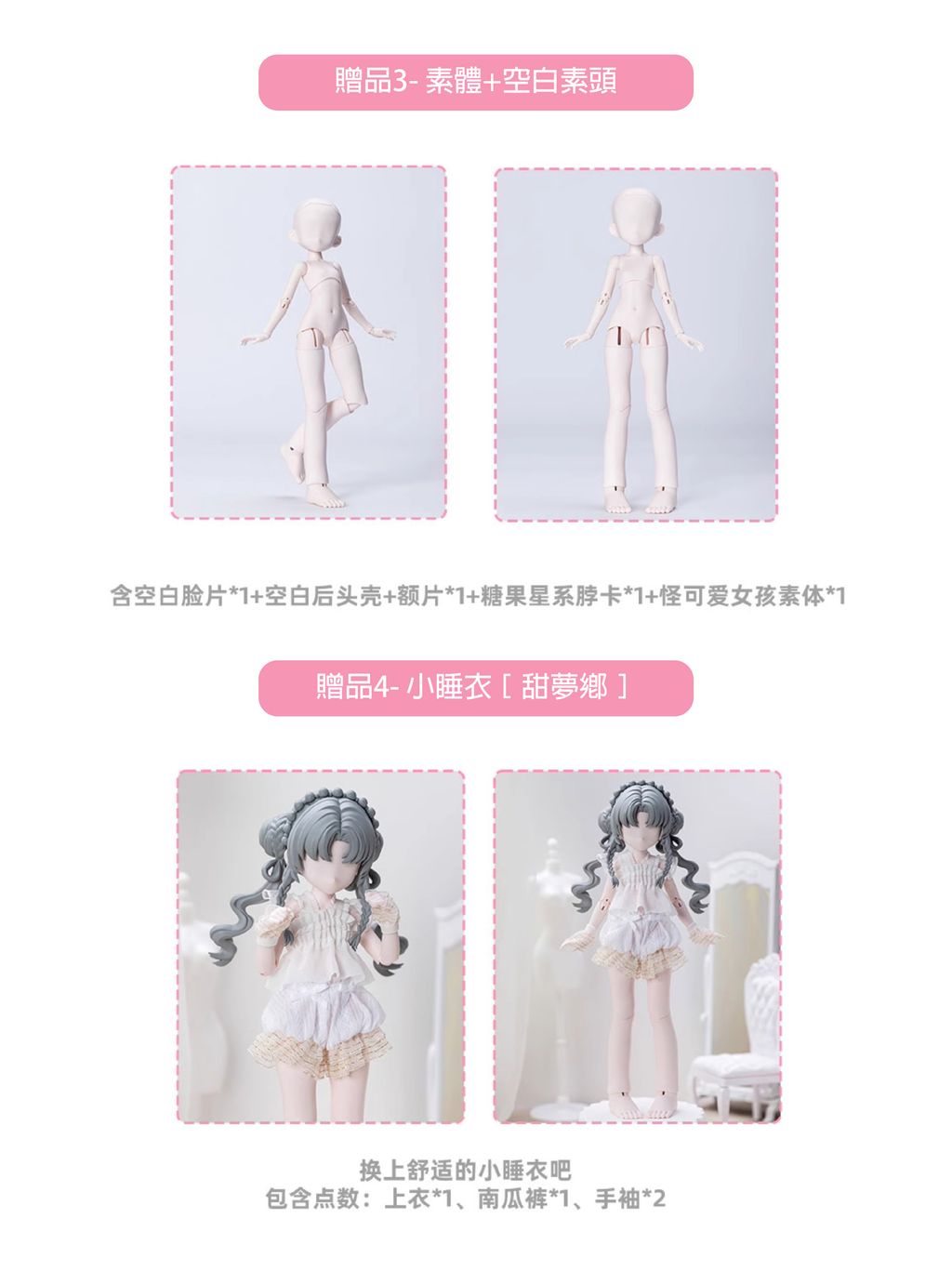 贈品7-01