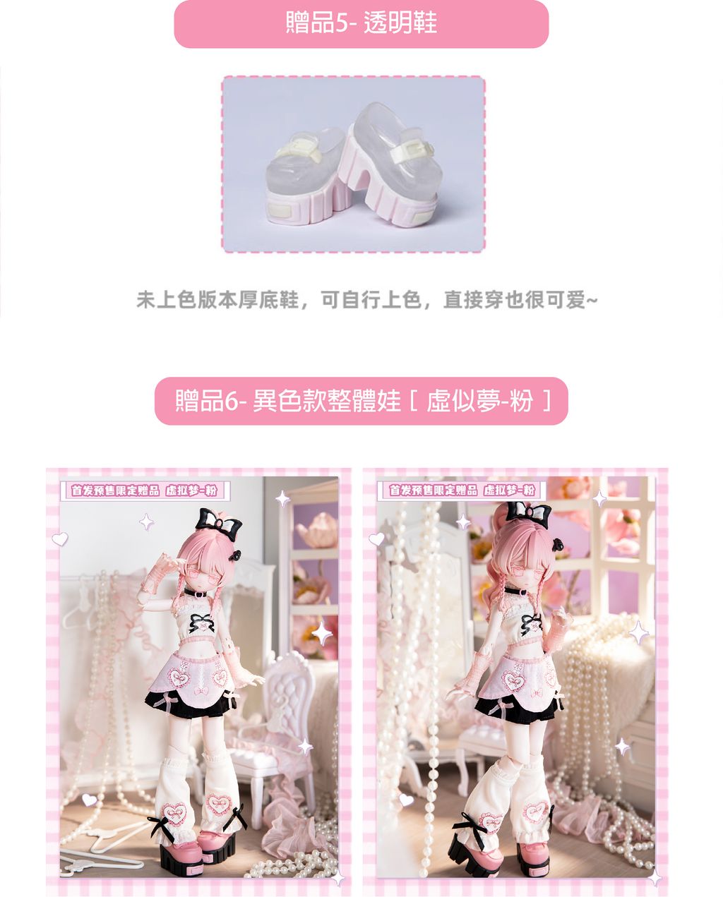 贈品8