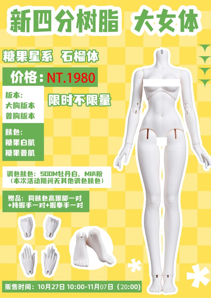 20241028石榴體