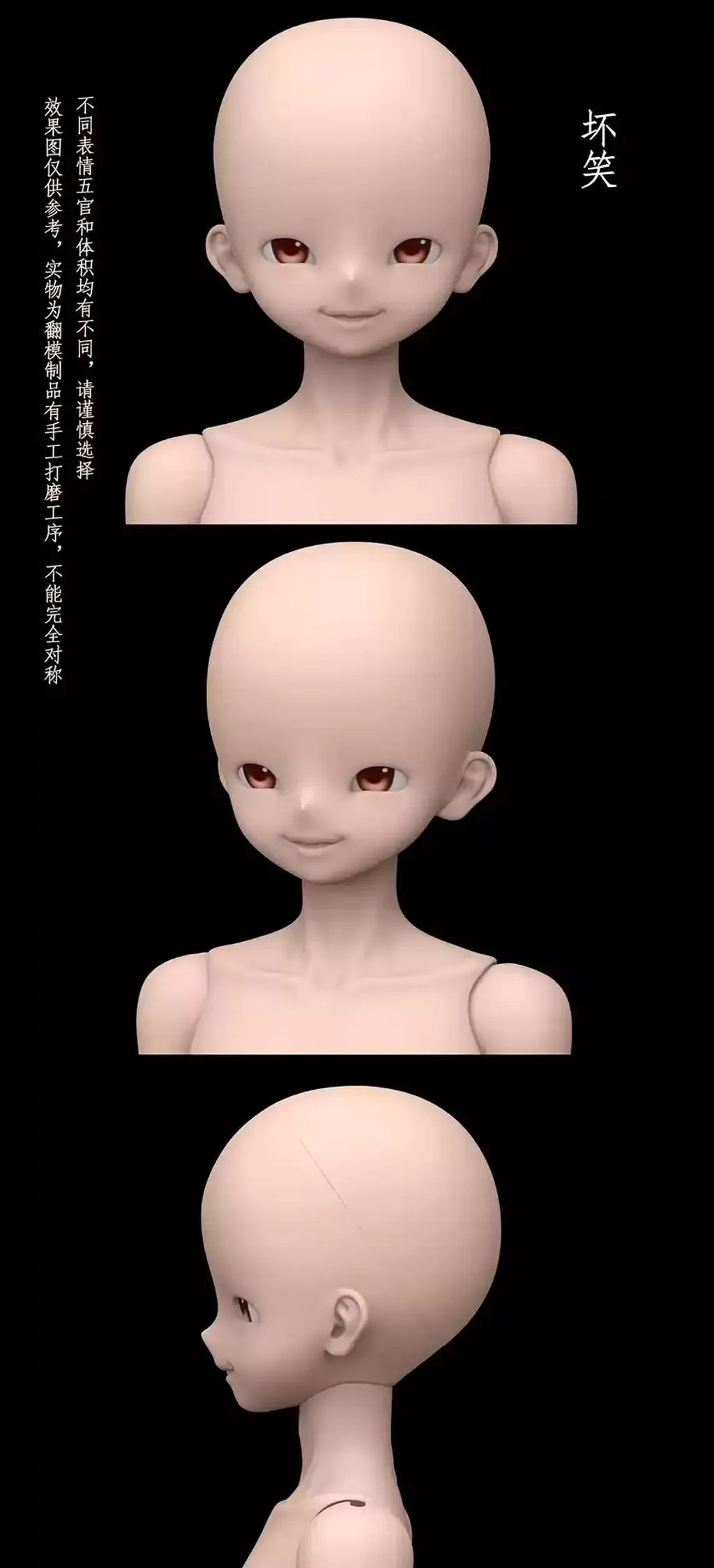 壞笑臉