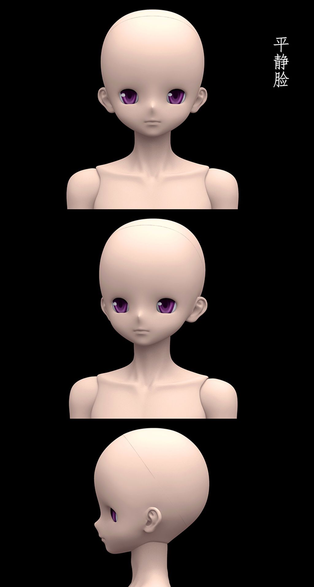 平靜臉