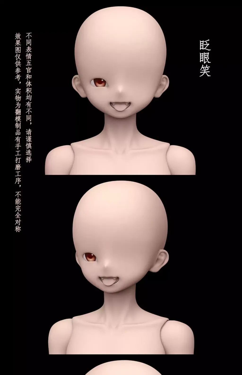 眨眼笑臉