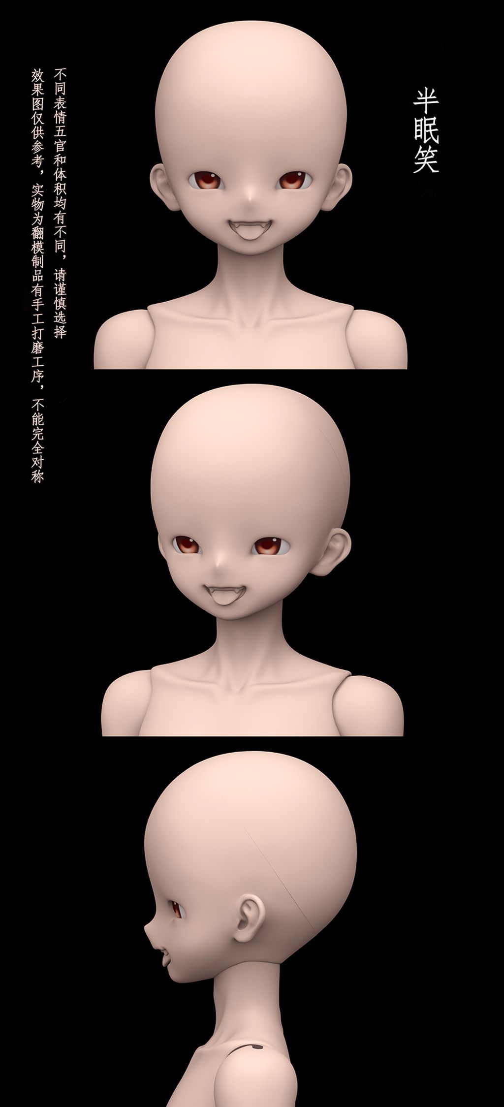半眠笑臉