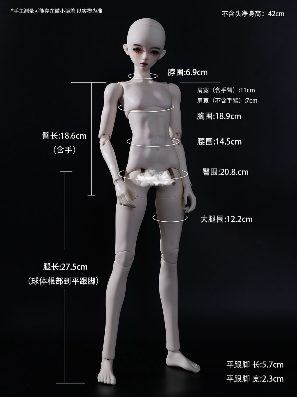 4分新男体尺寸 拷贝