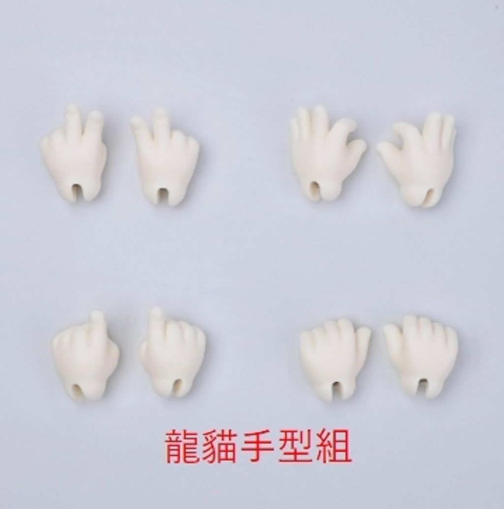龍貓手型組