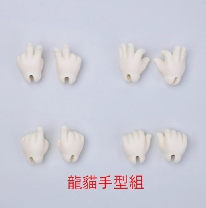 龍貓手型組