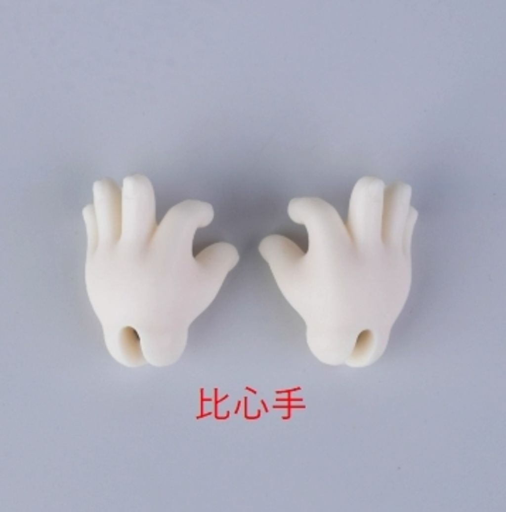 比心手