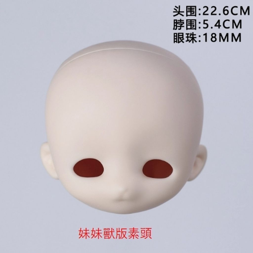 妹妹獸版素頭