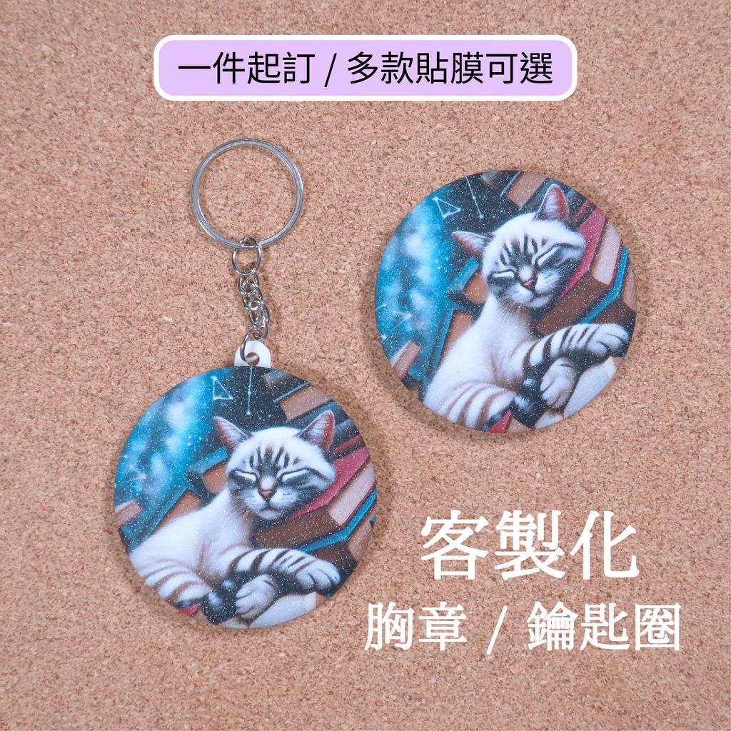 20250809-胸章首圖-01