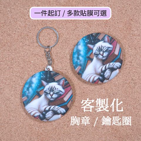 20250809-胸章首圖-01
