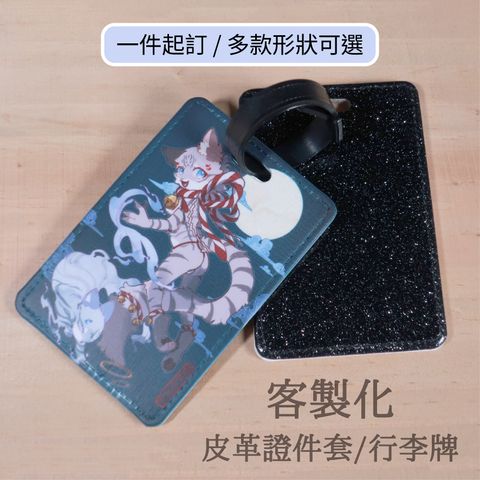 20250811-皮革行李牌首圖-01