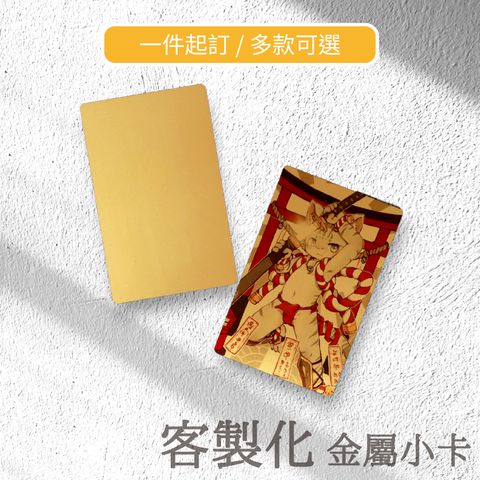 金屬小卡首圖-01