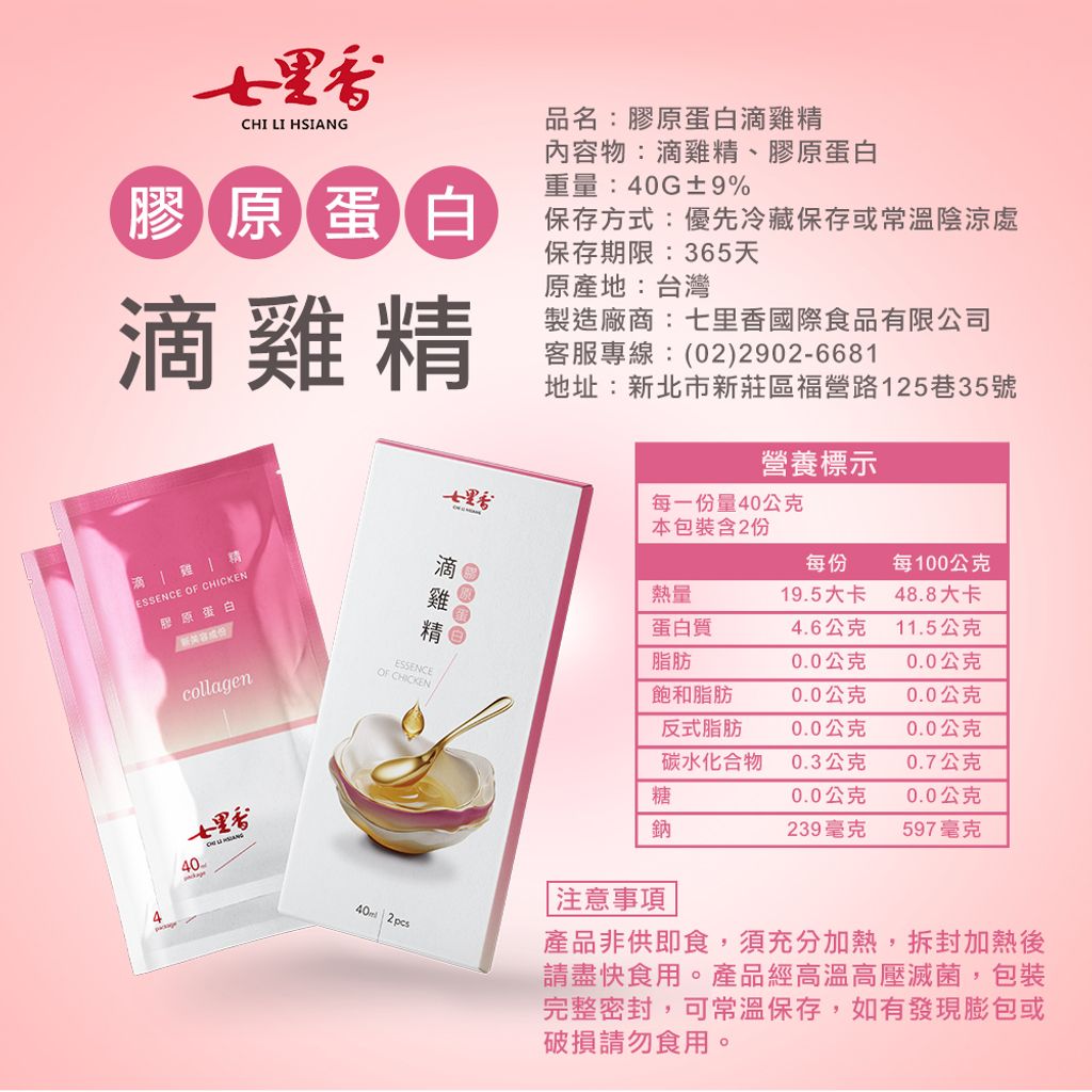 膠原蛋白_07