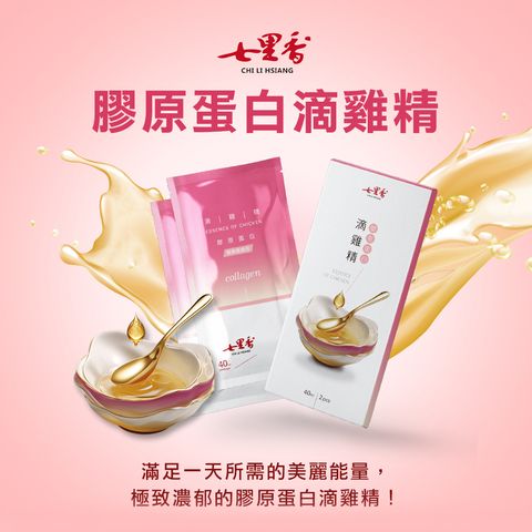 膠原蛋白_01