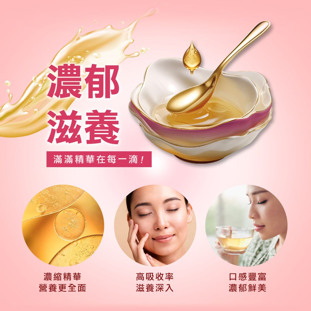 膠原蛋白_03