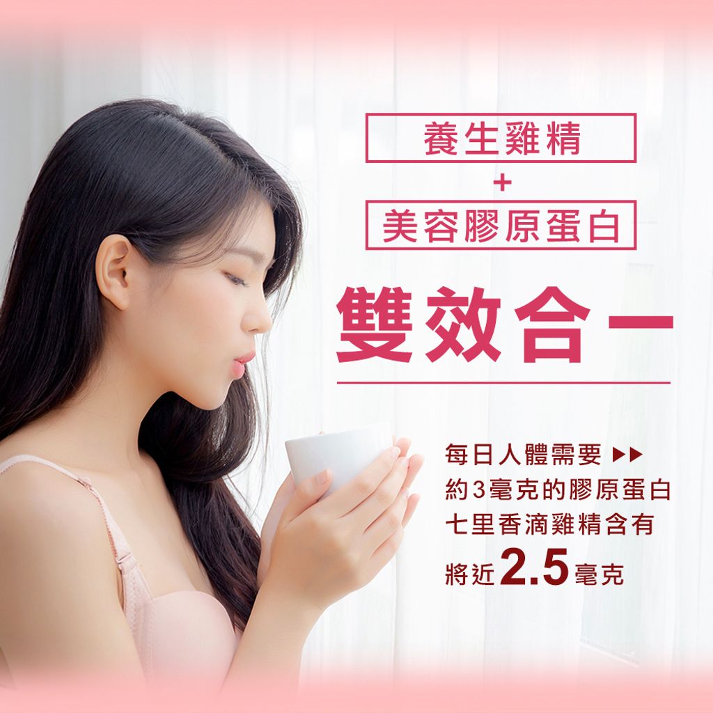 膠原蛋白_02